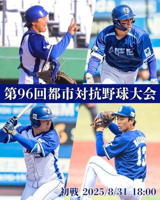 JFE東日本　野球部　グラウンドコート　XO Gy8nfAJbYAA04tL.jpg